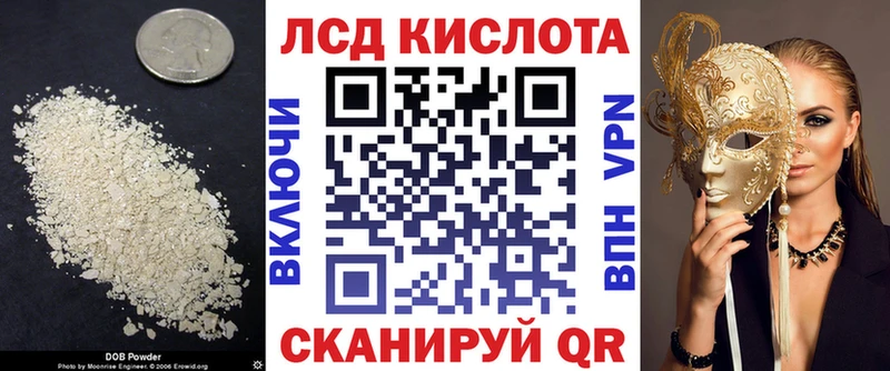 Лсд 25 экстази кислота  Мураши 