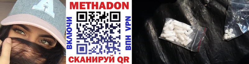 МЕТАДОН мёд  продажа наркотиков  Мураши 
